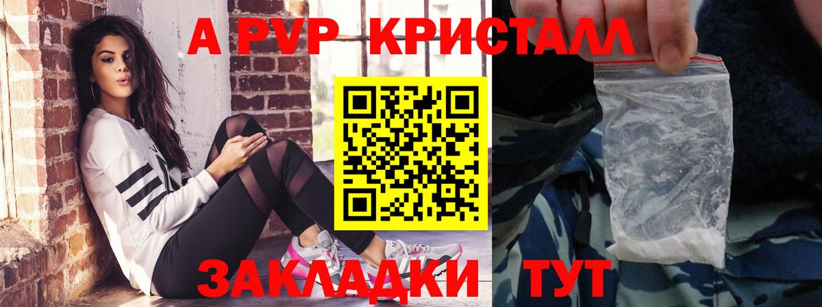 Alpha-PVP крисы CK Солнечногорск