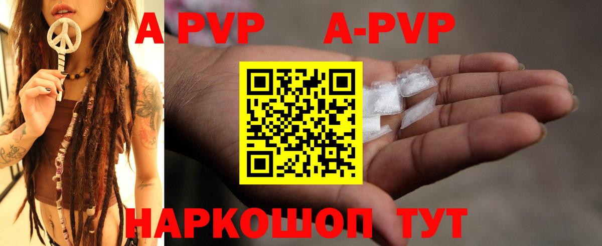 Солнечногорск  A-PVP мука  Вход с VPN  что такое   Alfa_PVP Crystall 