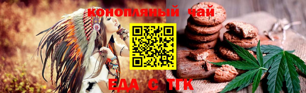 Печенье с ТГК конопля Солнечногорск