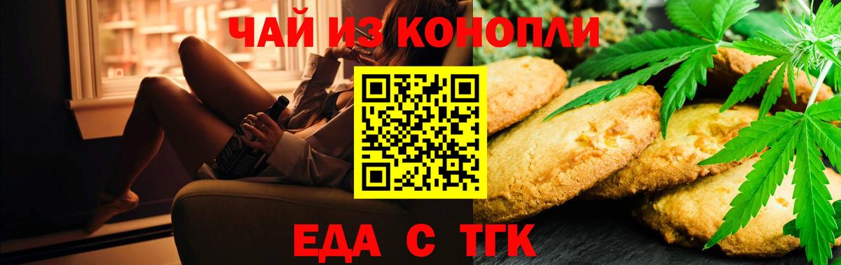Cannafood марихуана  Вход с VPN  Солнечногорск 