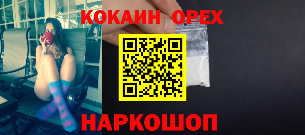 КОКАИН Columbia Солнечногорск
