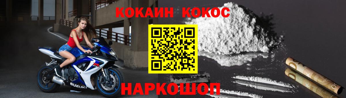 где найти   КОКАИН  Солнечногорск  Вход с VPN  КОКАИН 99%  Кокаин 97% 