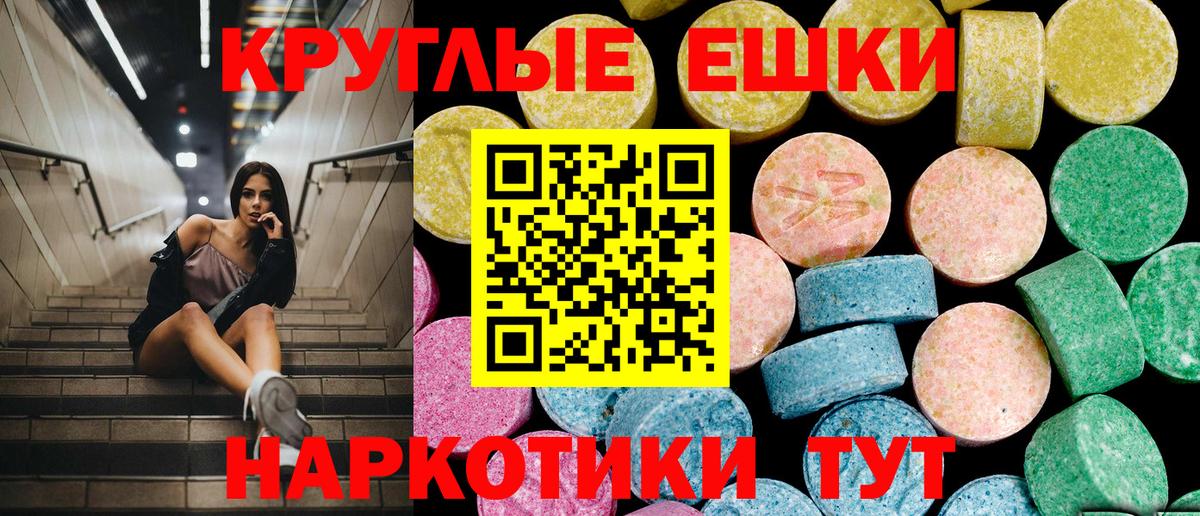 Солнечногорск  Ecstasy  Вход с VPN  Ecstasy 280 MDMA  Экстази 300 mg 