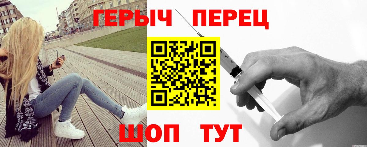 Солнечногорск  ГЕРОИН VHQ  Вход с VPN 