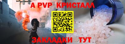 а пвп мука Бузулук