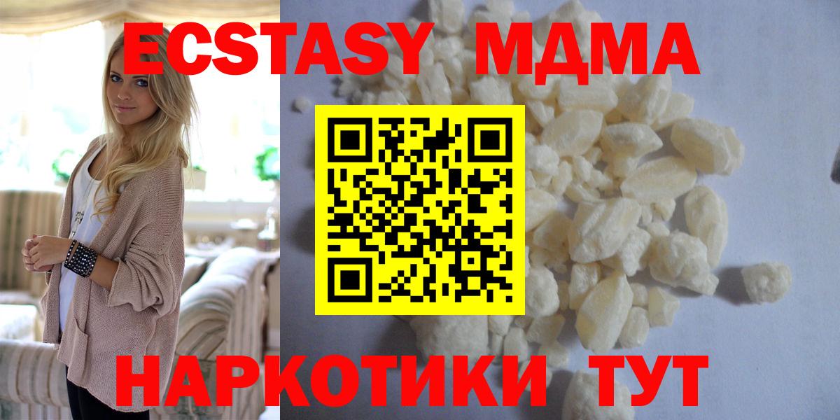 Солнечногорск  MDMA кристаллы  MDMA  Вход с VPN 