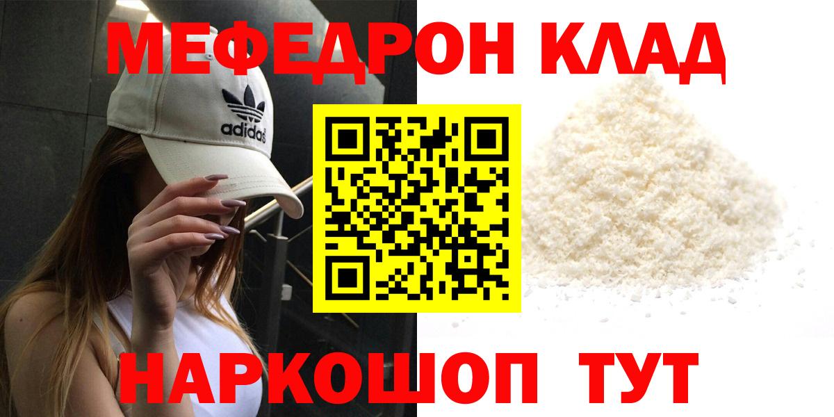 Меф мука Солнечногорск