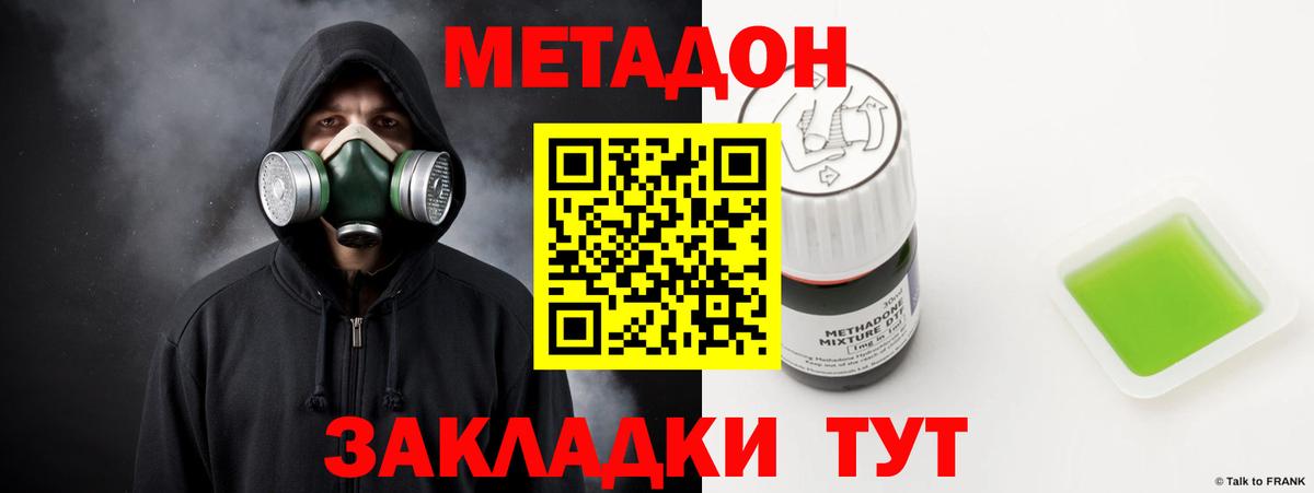 кракен ССЫЛКА  МЕТАДОН мёд  Вход с VPN  Солнечногорск  Метадон VHQ 