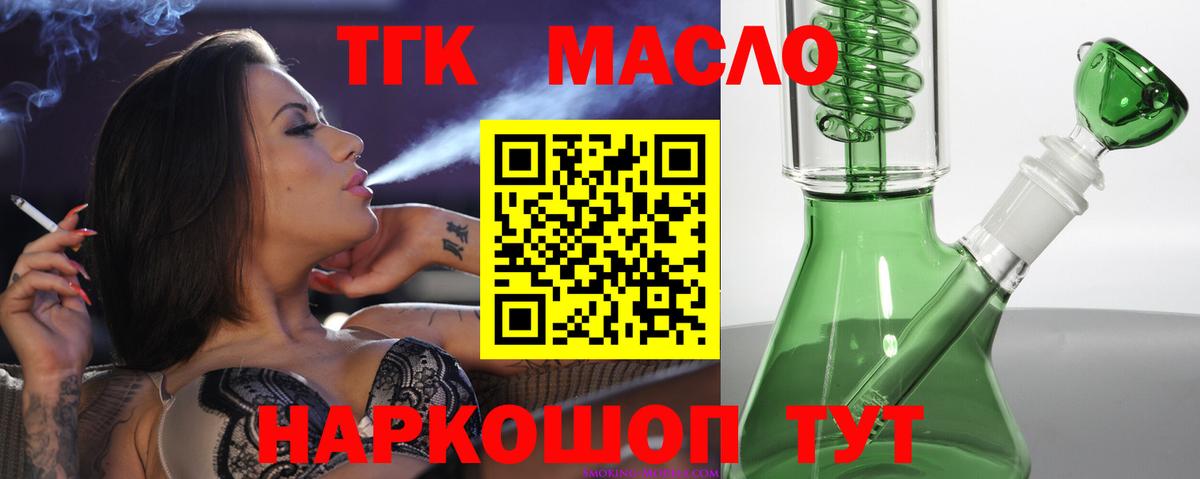 Солнечногорск  ТГК вейп  Вход с VPN 