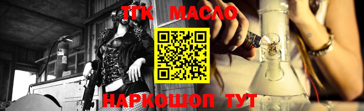 Дистиллят ТГК THC oil Солнечногорск